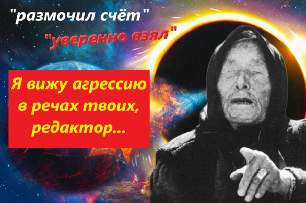 Агрессия. Но это не точно.